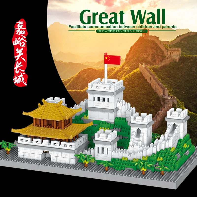 嘉峪关万里长城积木微颗粒中国风建筑模型高难度拼装玩具男孩礼物