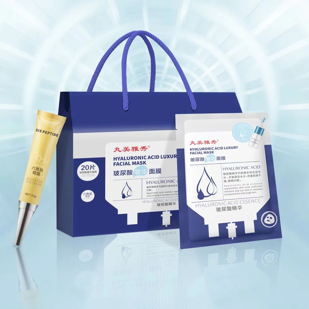 玻尿酸补水保湿奢华面膜护肤