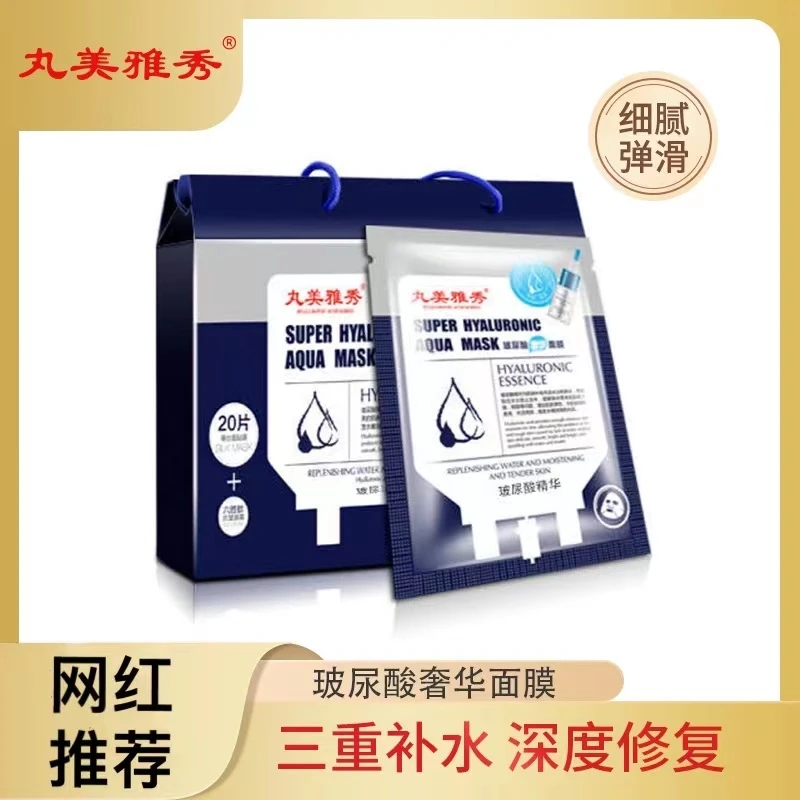 玻尿酸奢华礼盒面膜 40片+2支眼霜+2精华