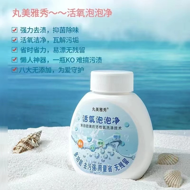 泡泡净除霉去污（发三瓶）