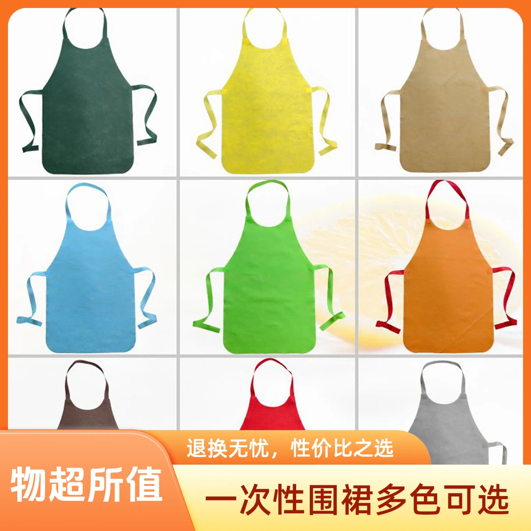 无纺布一次性幼儿园防水火锅围裙厨房防污围兜多色可选家用围裙