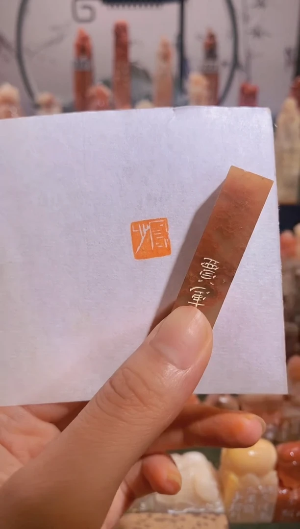 【闪购商品】昌化石印石写心1*1有库存-0756
