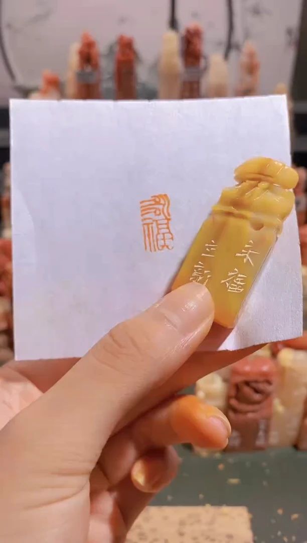 【闪购商品】昌化石印石永福1*1.8-6666
