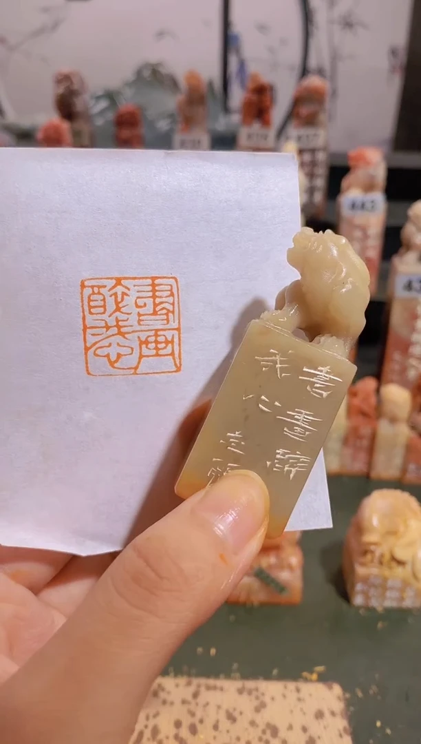 【闪购商品】昌化石印石书画醉我心2.2*2.2-0713