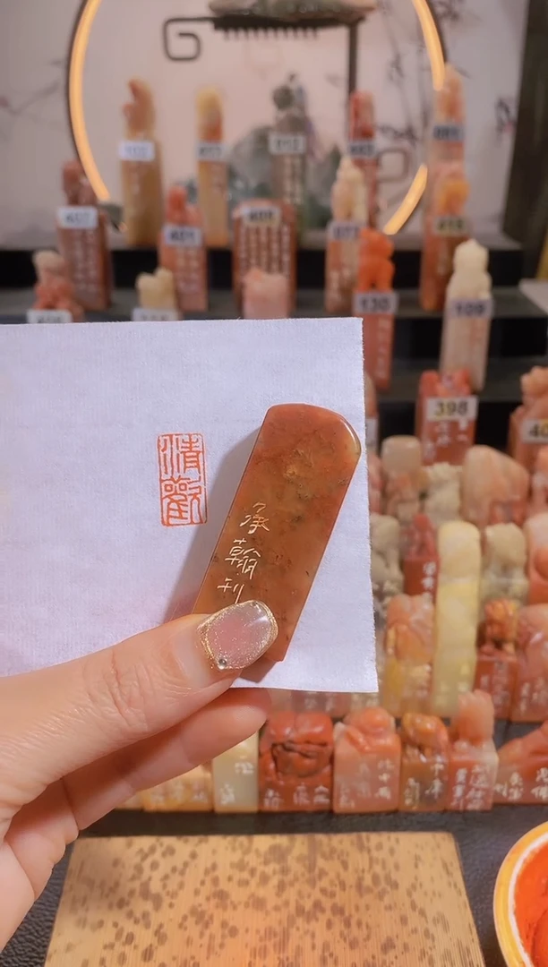 【闪购商品】昌化石印石清欢1*2有库存-0339