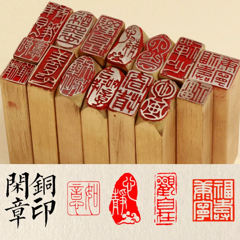 【荷仙子专属】迷你书画作品黄铜印章名字定制成品扇面引首压角章