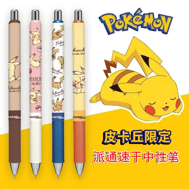 新款日本Pentel派通皮卡丘限定中性笔BLN75黑色速干水笔学生用0.5