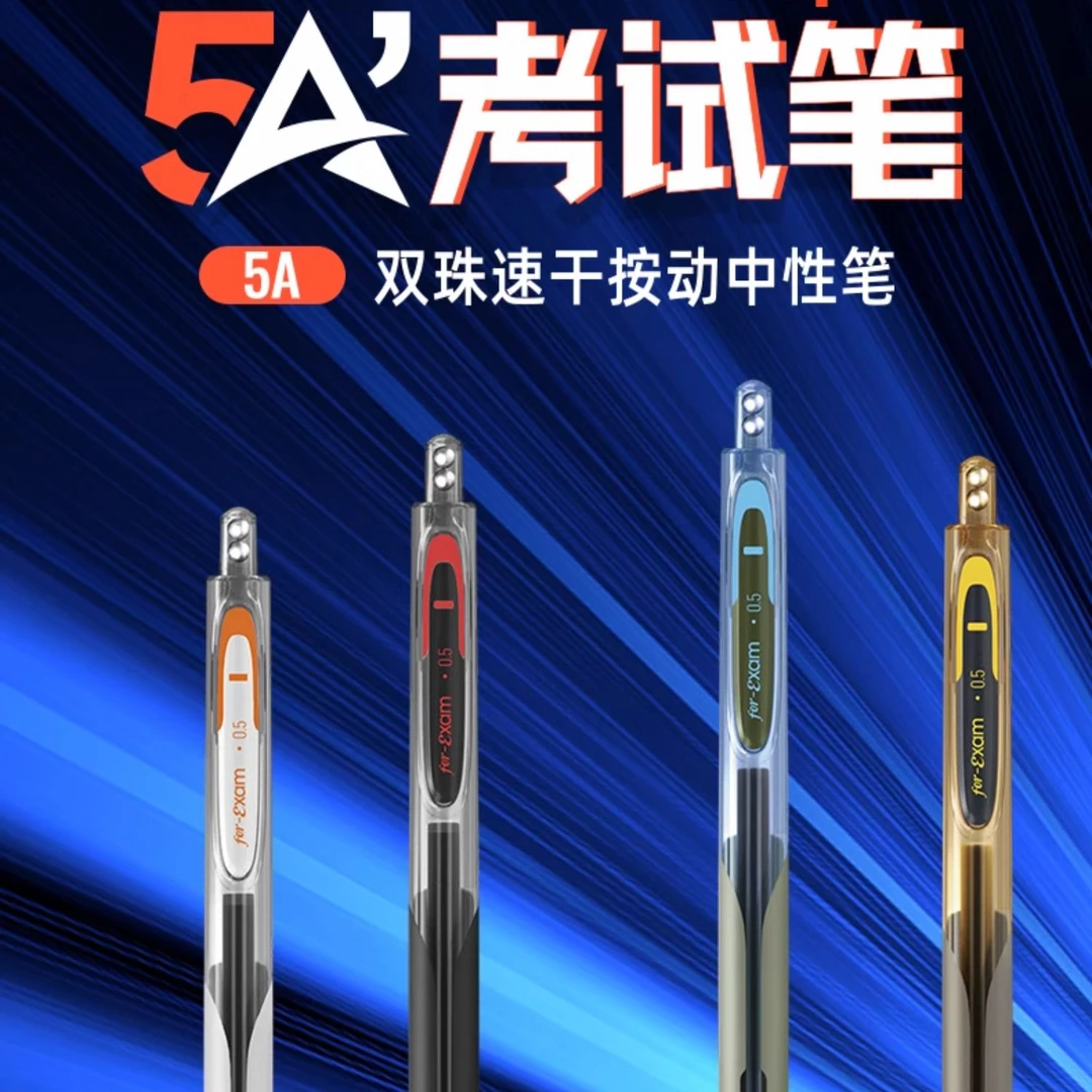 【4支】点石 5A 考试笔按动式中性笔双珠静音考研考公备考专用