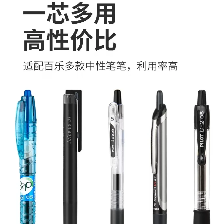 【10支装】V5RT笔芯开拓王中性笔替芯原配笔芯0.5mm