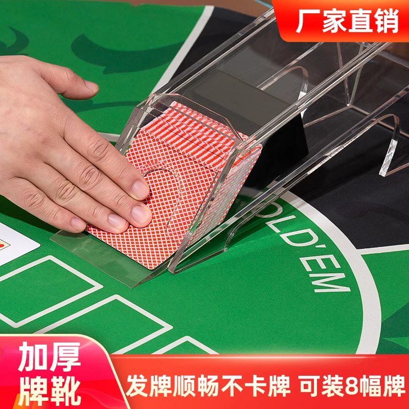透明8副发牌靴百家乐扑克发牌器牌盒提供娱乐场所全套配件设备