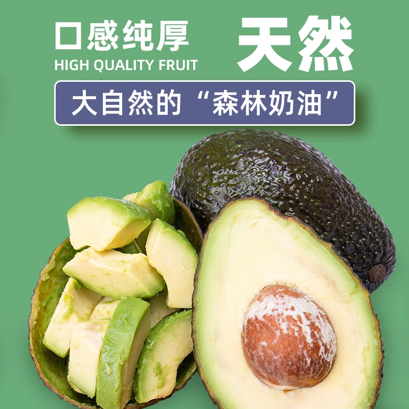牛油果进口新鲜应季水果鳄梨香甜宝辅食包邮绿色优质营养熟透健康