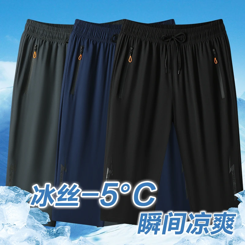 夏季男裤100D四面弹运动裤高品质宽松加大码潮流百搭速干七分裤