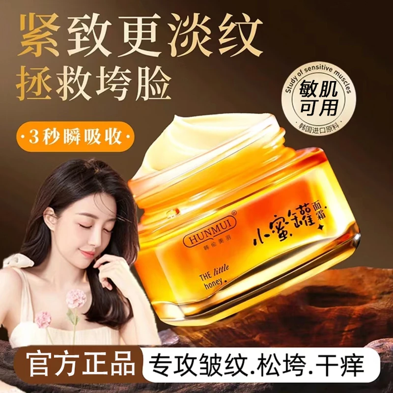 【新人福利】小蜜罐面霜滋润保湿补水紧致抗皱去黄改善暗沉去黄提亮