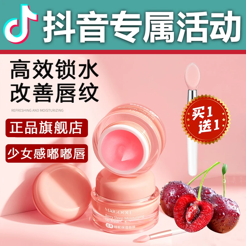 【秋冬优选】送唇刷唇膜滋润保湿补水去死皮防干裂润唇膏妆前打底女