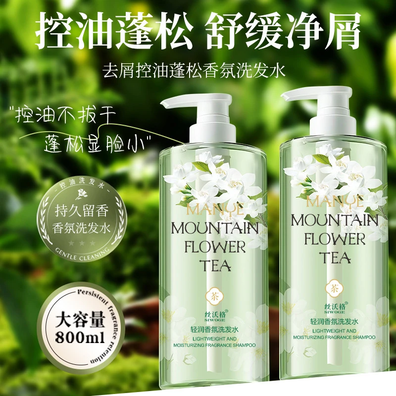 山茶花轻润香氛沐浴露补水保湿清爽留香持久洗澡沐浴液女官方正品