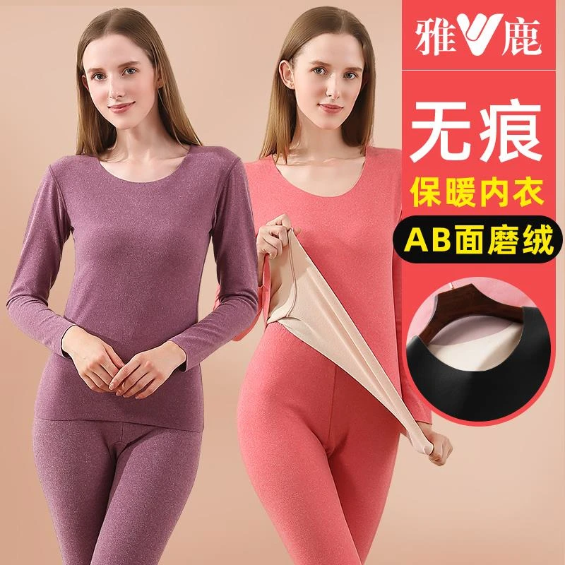 V/雅鹿【厂家直销】女士保暖内衣套装防寒秋衣秋裤无痕睡衣秋冬
