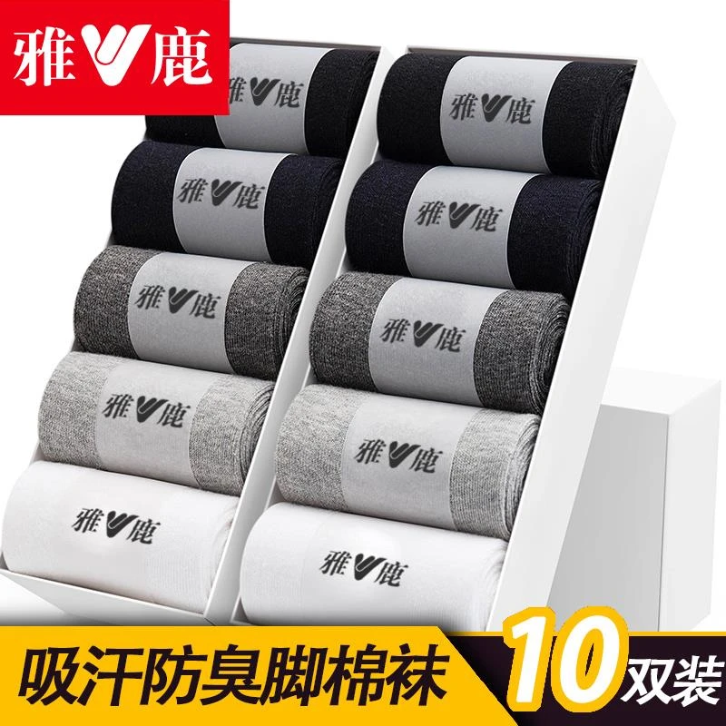 V/雅鹿袜子男透气薄款男士春夏黑色中长筒秋冬吸汗运动短商务防臭