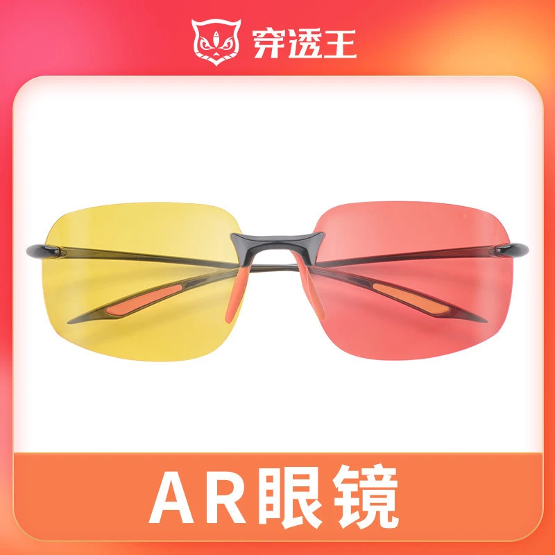 穿透王【春季有鲤】AR眼镜户外钓鱼打窝饵料渔具用品配件精工三件
