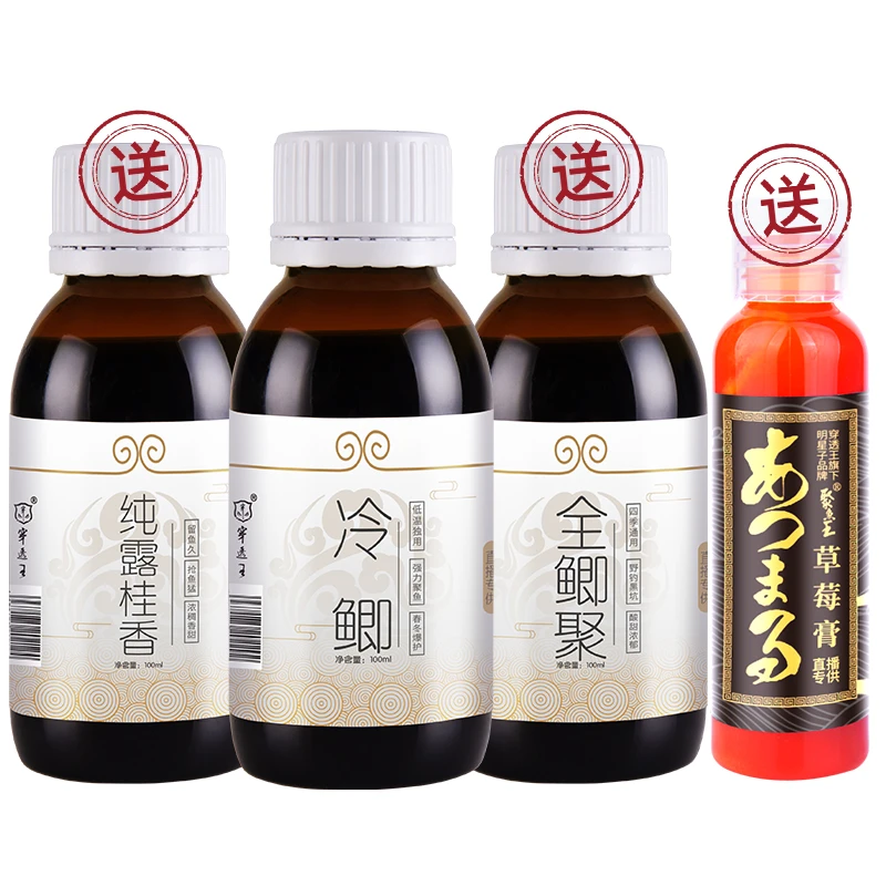 穿透王【双12提前购】专柜鲫聚（赠冷鲫+桂香+草莓）黑坑钓鱼饵添