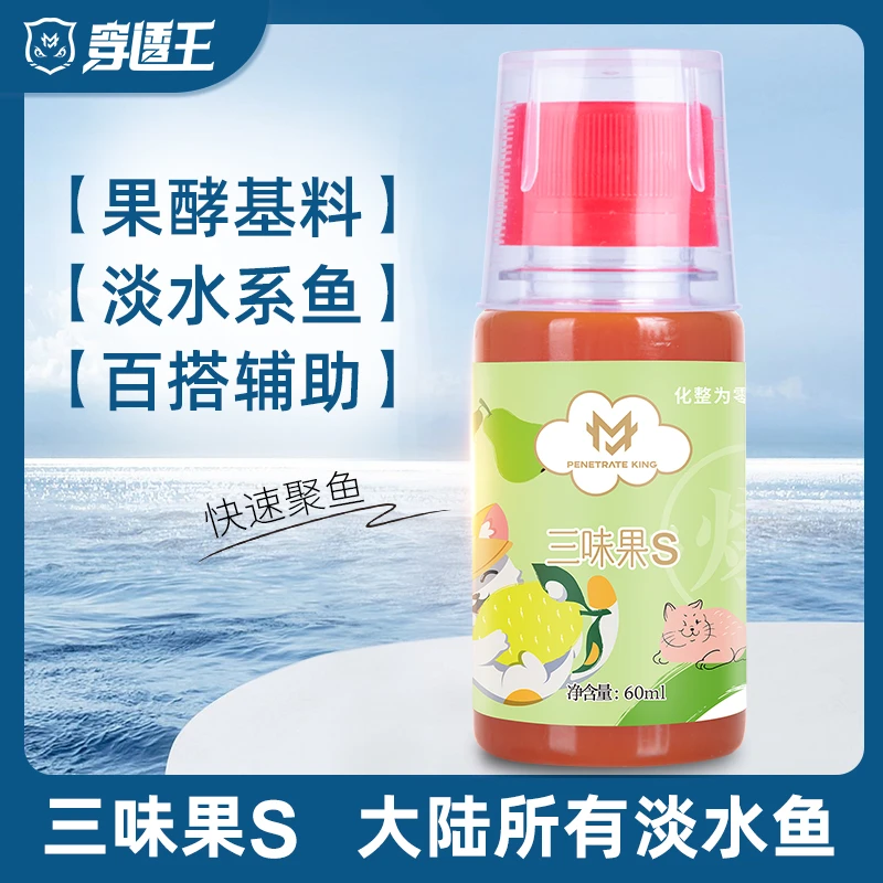 穿透王夏季果酸黑坑台野钓专用鲫鲤鱼饵料装备小药打窝散炮添加剂