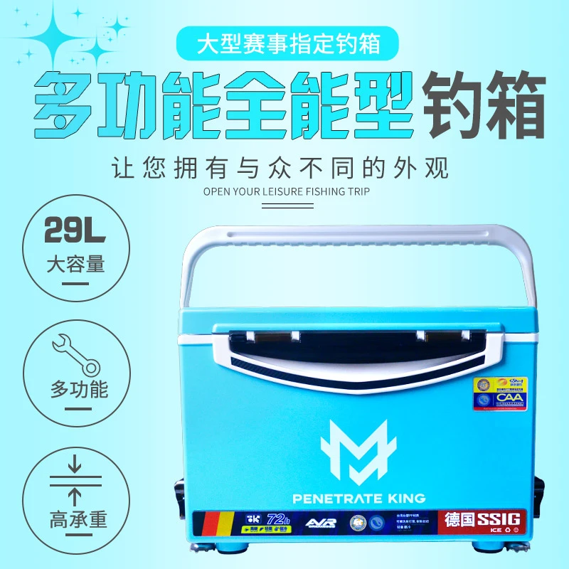 穿透王【春季有鲤】蒂芙尼蓝色灰色多功能钓箱可升降保冷钓箱