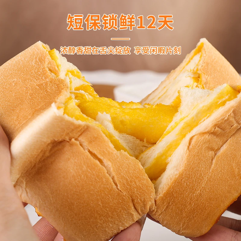 现烤蛋黄吐司高端甜品上班学生早餐代餐手工制作新鲜浓郁烘焙美味