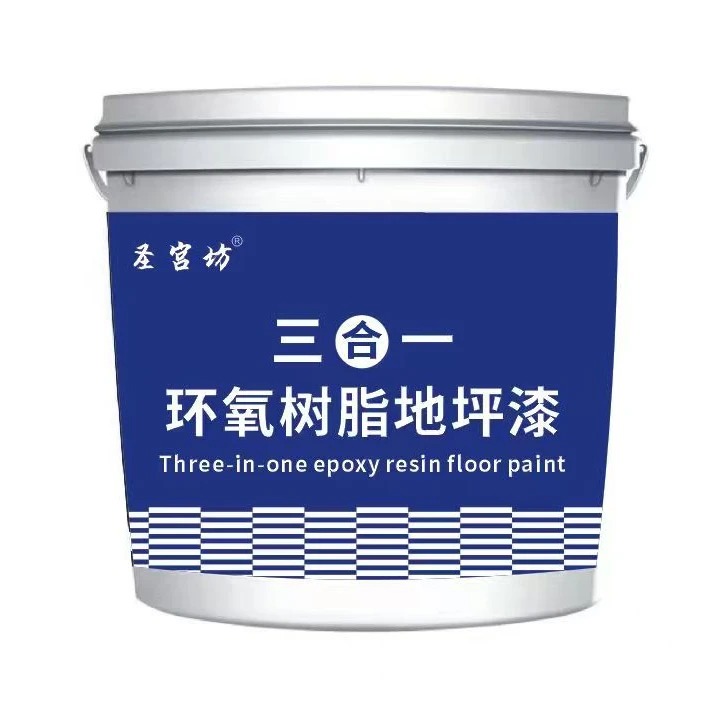 圣宫坊地坪漆油漆＋清漆高效便捷无异味耐磨持久地坪漆水泥地面漆