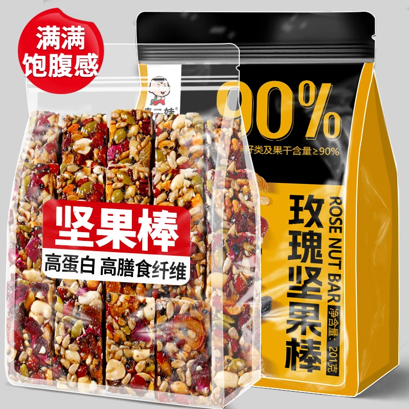 滇二娃坚果棒八宝切糕高蛋白晚上解饿小零食特产休闲食品早餐茶点