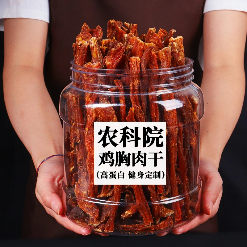 滇二娃 农科院风干鸡胸肉干条宿舍减低0解馋脂卡热量耐嚼休闲零食
