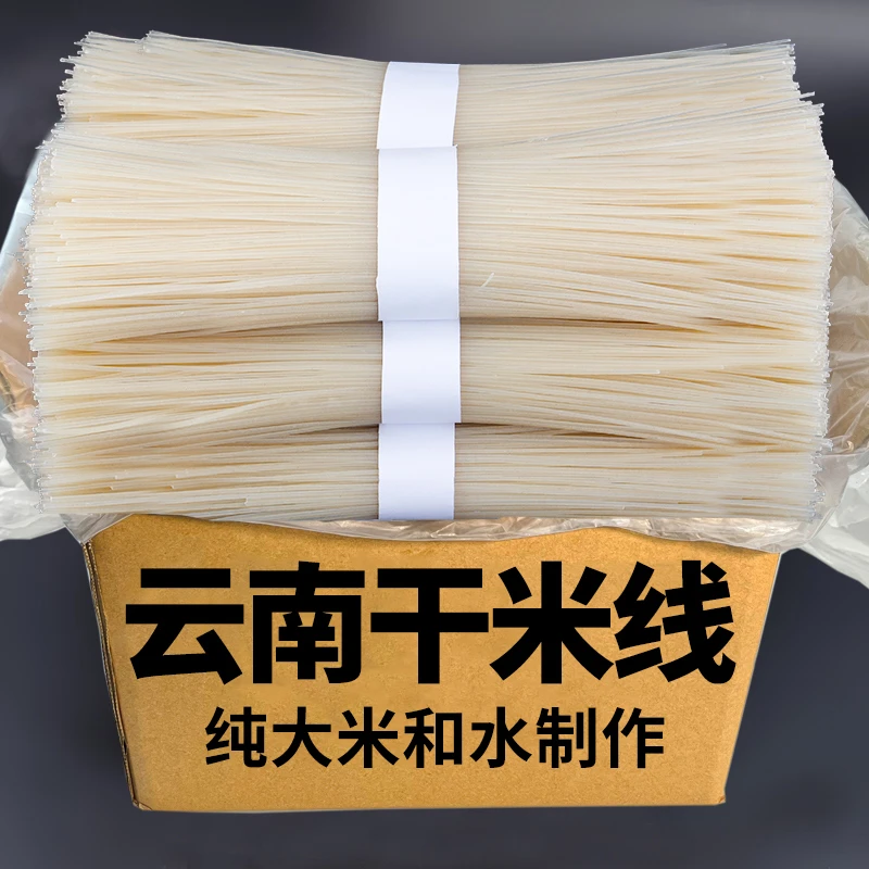 滇二娃云南干米线粗细袋装过桥米线江西桂林米粉丝早餐商用批发