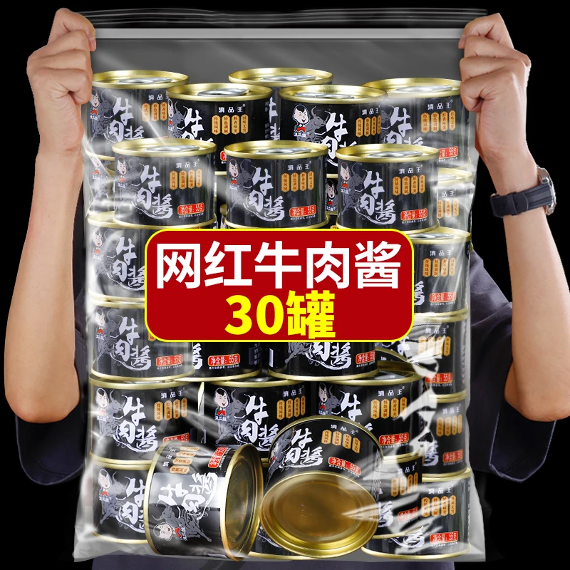 滇二娃小罐牛肉酱香辣拌饭酱拌面酱香菇牛肉酱辣椒酱下饭菜调味品