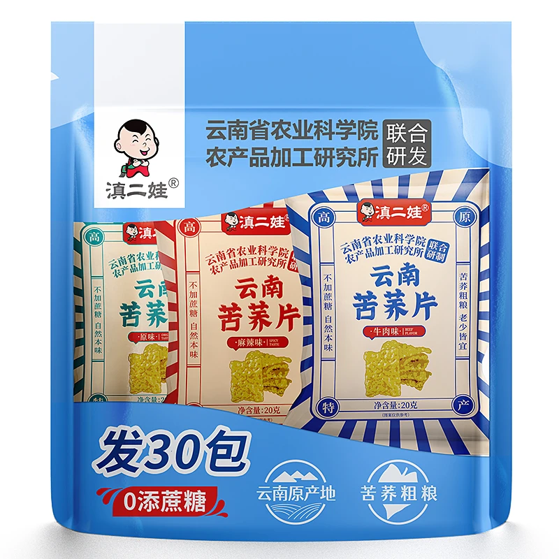 农科院苦荞片30包无添加蔗糖锅巴云南特产薯片零食小吃休闲食品