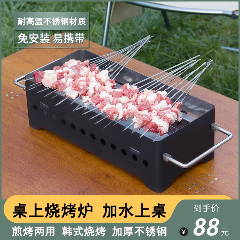 以鹿户外桌上烧烤架木炭烧烤炉韩式铁板碳烤炉家用户外野营露营