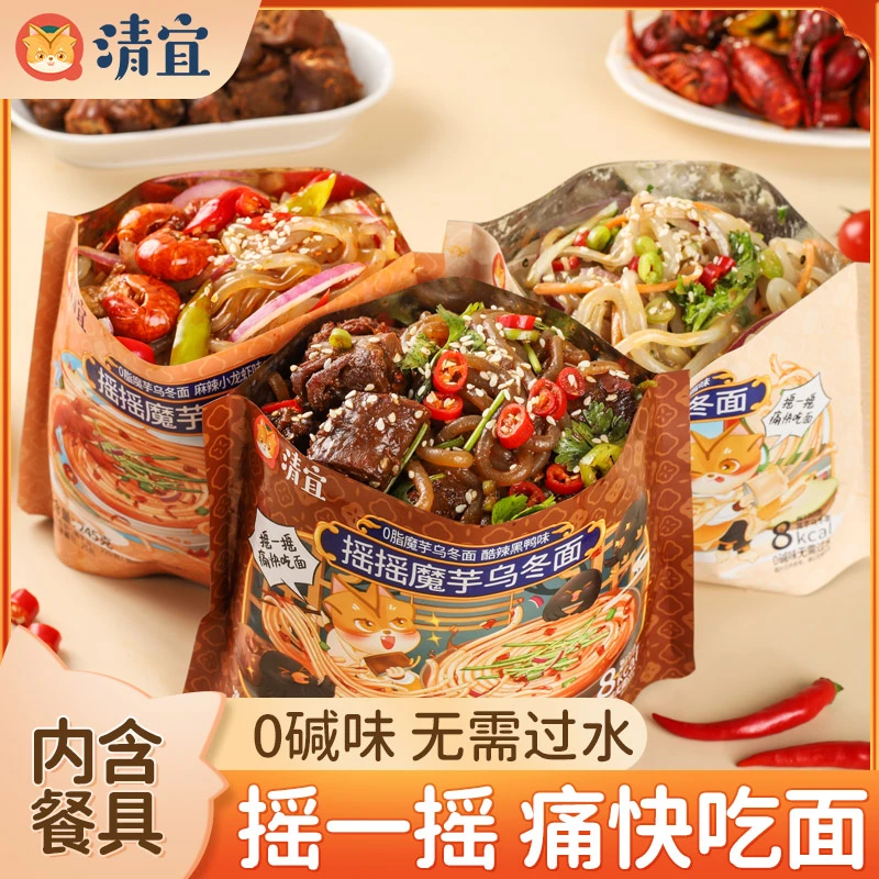清宜 摇摇魔芋乌冬面 小龙虾味速食解馋方便含料包