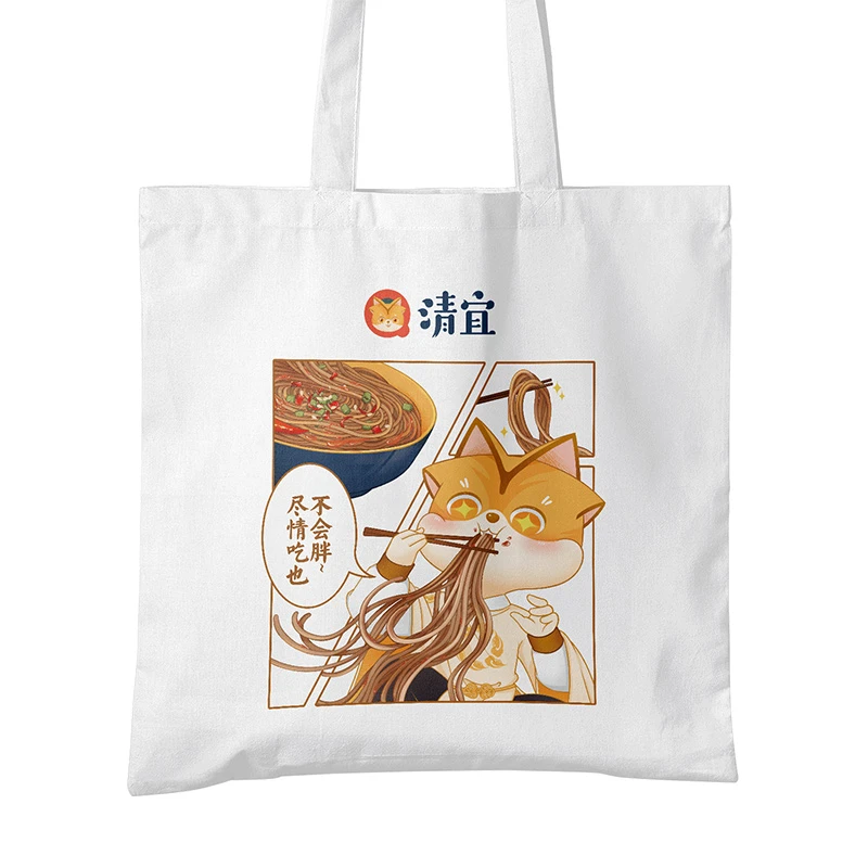 清宜帆布袋