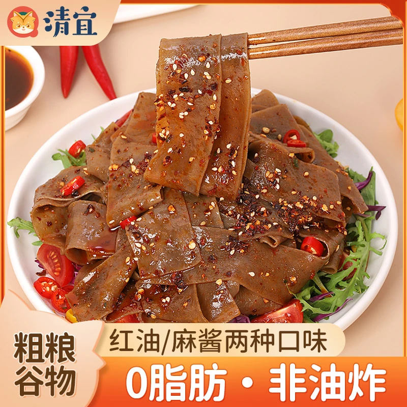 清宜荞麦面皮非油炸面饼多口味拌面带调料包方便速食夜宵美食免煮