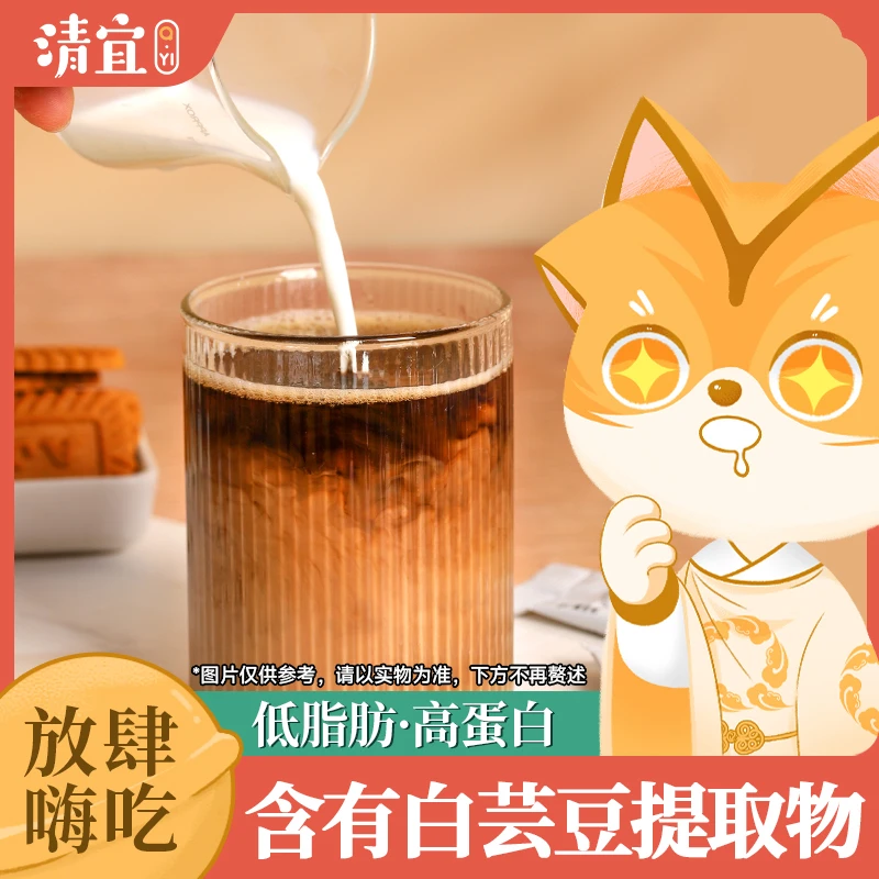 清宜白芸豆黑咖啡0脂速溶香醇营养醇香浓郁干燥即溶组合便携式