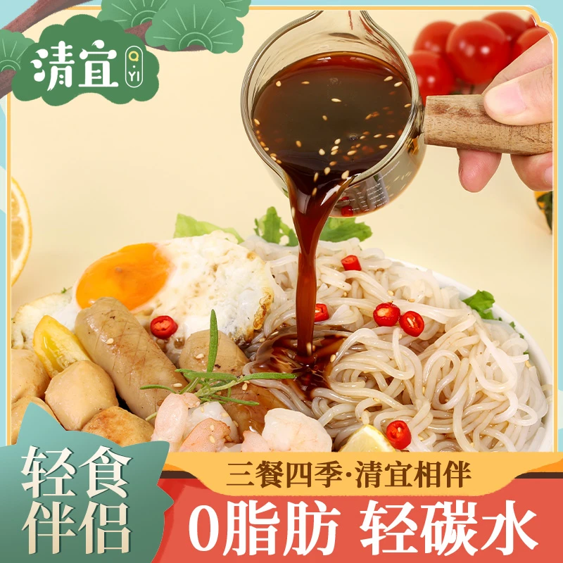 清宜 麻辣油醋汁多用百搭清爽营养爽口沙拉拌菜美味