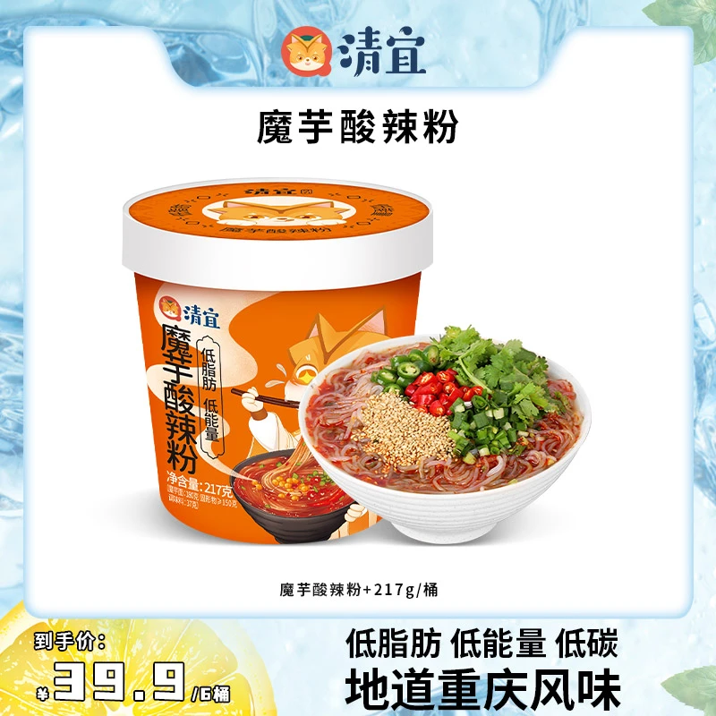 清宜 低脂即食魔芋酸辣粉217g/桶方便速食香辣鲜香非油炸劲道浓郁