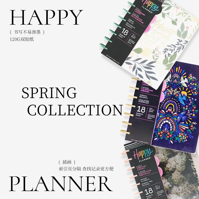 【23.7-24.12】HAPPYPLANNER18个月有日期计划本蘑菇环可拆卸活页本