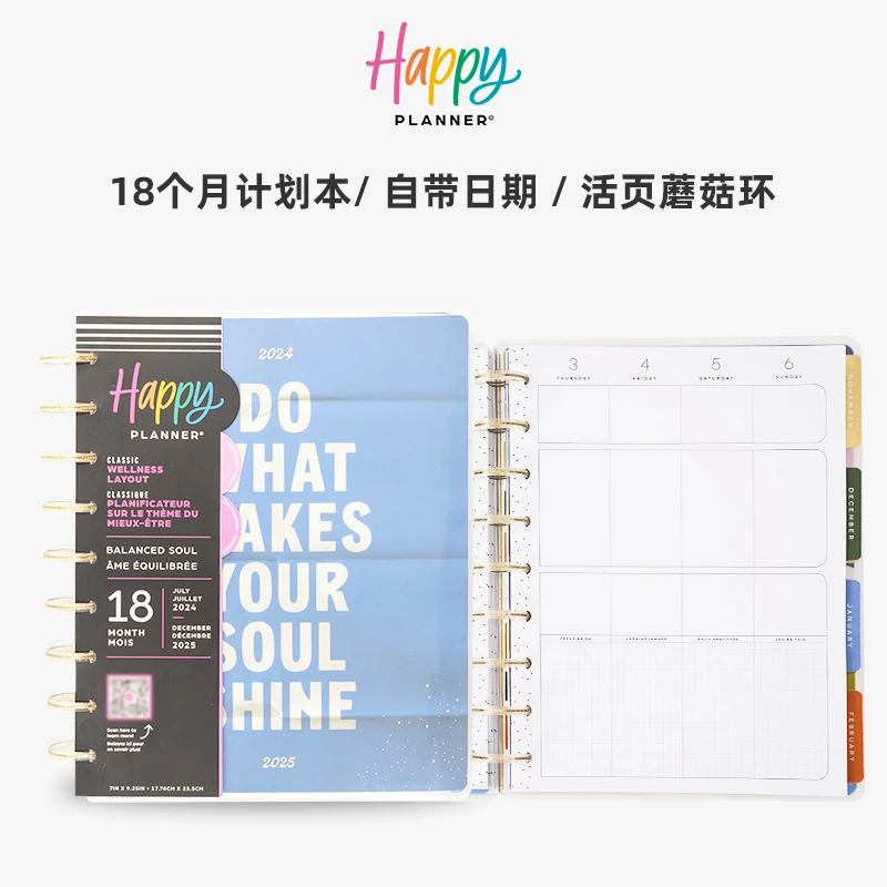 HAPPY PLANNER手账本周计划月计划高颜值文具礼品风景蘑菇环活页