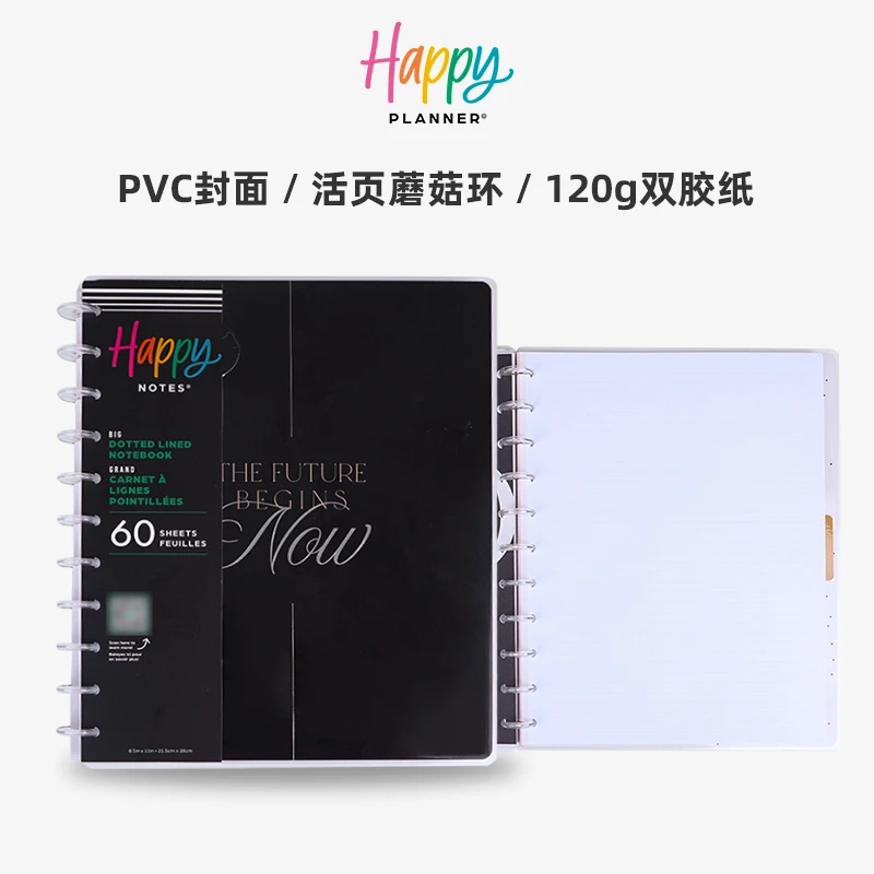 HAPPY PLANNER 自由页手账本非标准A4尺寸黑色简约蘑菇环活页本