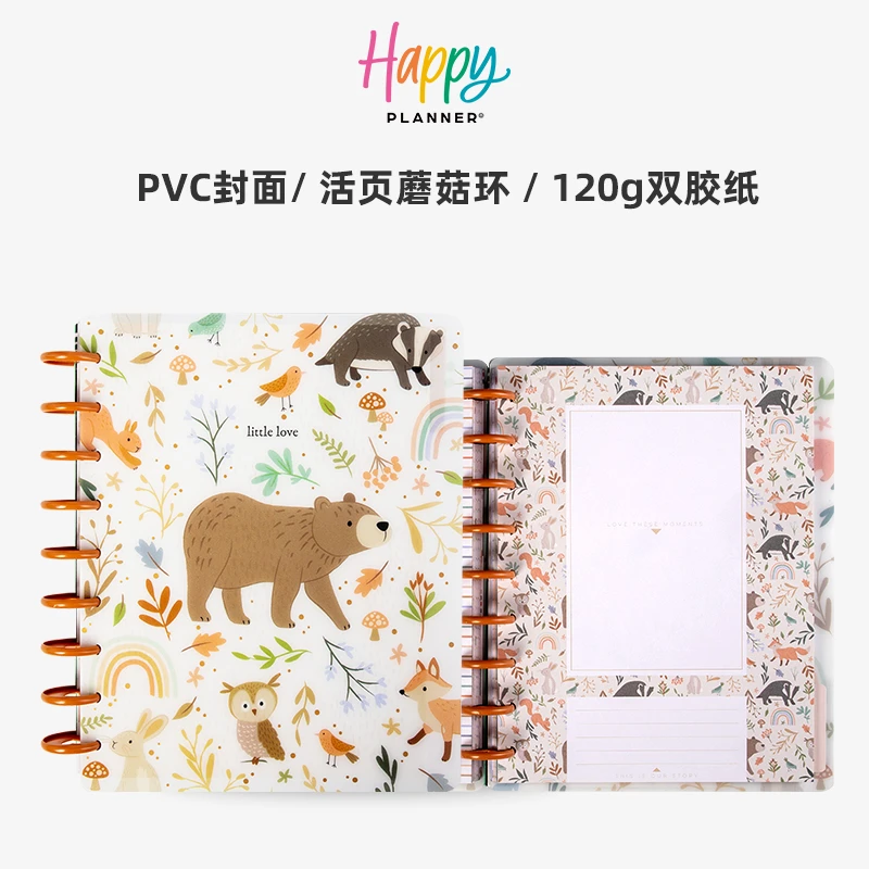 【熊熊本】HAPPY PLANNER 照片本B5手账本成长记录蘑菇孔可拆卸