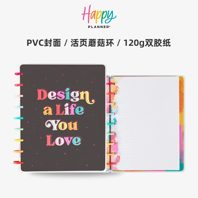 【百变生活】HAPPYPLANNER美国60页中号圆环蘑菇扣活页手账笔记本