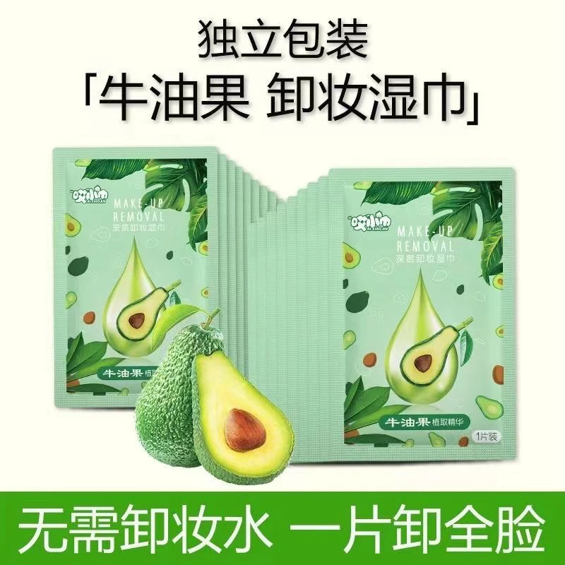 拍一拆十二卸妆湿巾洁面卸彩妆眼唇妆独立包装湿纸巾棉巾纸洗脸巾