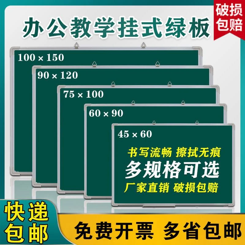 黑板家用儿童挂式磁性粉笔小黑板涂鸦墙贴办公教学培训支架式单