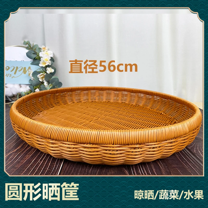 【超大号】 NW095簸箕晒筐仿藤简约茶色圆形家用拖盘手工编织56*8