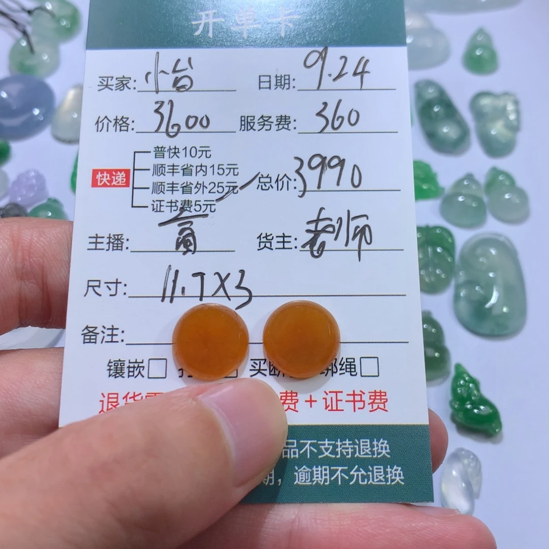 【闪购商品】翡翠挂件未镶嵌怡**得圆牌