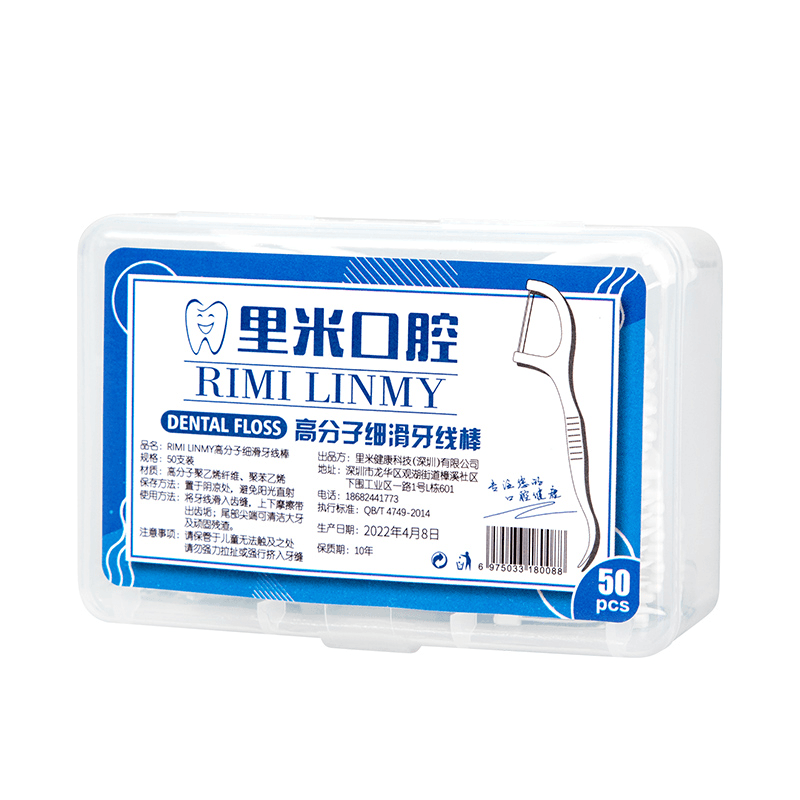 牙线棒一次性家用护理纤维洁牙便携式聚乙烯高拉力超细牙签线高档