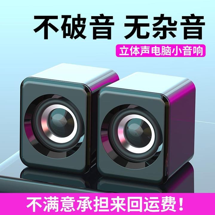 【新店福利】电脑音响小音箱低音炮家用笔记本台式机usb有线迷你